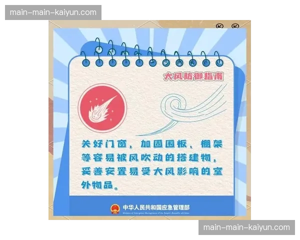 天气与环境传感器数据接入 为户外赛事直播提供风险预警